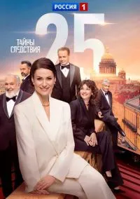 Тайны следствия (сериал 2000) смотреть онлайн - LordFilm